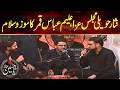 Nisar Haveli - Majlis E Aza - Aleem Abbas Qamar Soz o Salam - Muharram 2026 - 24 News HD