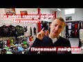 Как выбрать надежный питбайк?