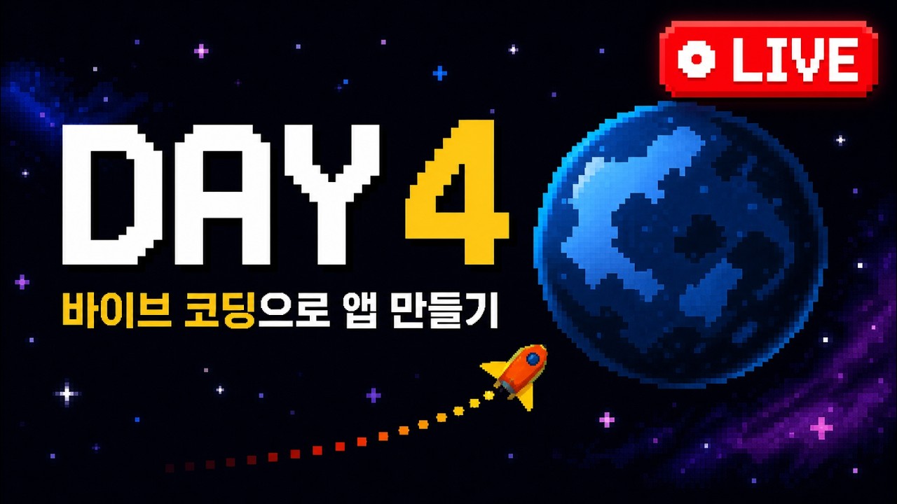 [Day 4] Claude Code와 Codex 바이브 코딩 (kanban 수정하기)