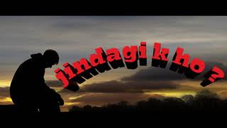 Emigen Jindagi K Ho ? Raw Audio Song
