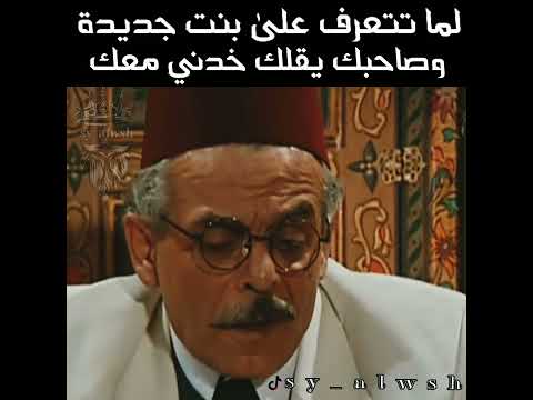 مامون بيك باب الحارة ريكشنات باب الحارة