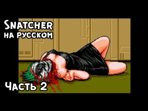Snatcher - SegaCD - Часть 2 | Классика Хидэо Кодзимы