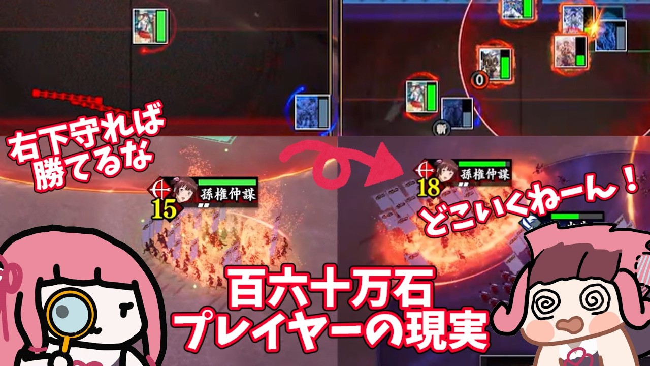 【会話付き英傑大戦】百六十万石プレイヤーの現実　おまけ22【百六十万石】