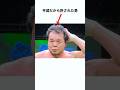 【方舟の盟主】三沢光晴に関する雑学　#プロレス #プロレスラー #プロレス雑学 #雑学 #三沢光晴 #shorts