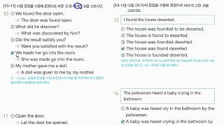 Chapter 6  수동태. Review Test 1