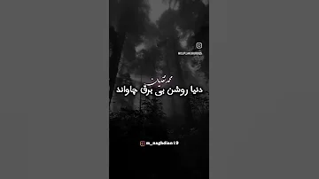 آهنگ کردی کرمانشاهی 