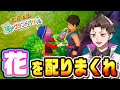 拾った花を配りまくってお祭りで優勝する『 牧場物語 Let's！風のグランドバザール 』#4