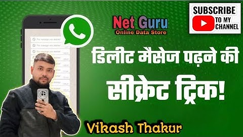 Whatsapp Deleted Message Recovery | How to See Deleted Messages On Whatsapp