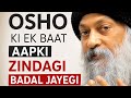 Osho Ki Yeh Baatein Dil Ko Chhoo Jayegi
