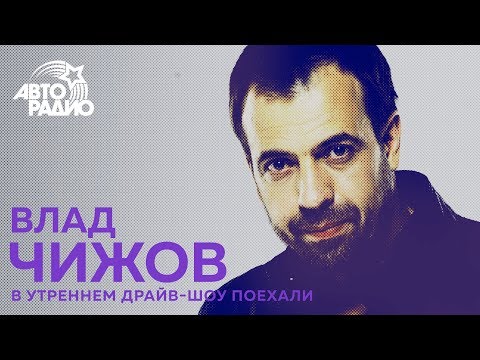 Влад Чижов о шоу "Решала": как кидают людей