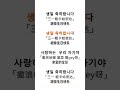 第136集 韩语 韩语入门 生日歌 学韩语 韩语学习 韩语版生日歌 你还不会唱吗 第136集 韩语 韩语入门 生日歌 学韩语 韩语学习 韩语版生日歌 你还不会唱吗