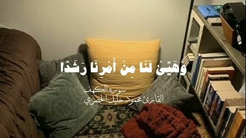 لا تنسوا قراءة سورة الكهف🤍
