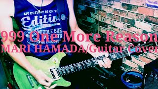 999 One More Reason/MARI HAMADA(Guitar Cover)
