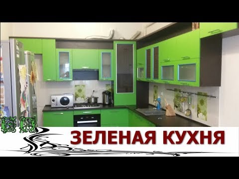 Наполнена Свежестью Кухня в Зеленом Цвете