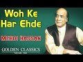 Miniature de la vidéo de la chanson Woh Ke Har Ehad-E-Mohabbat