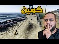 قراند 5 لقد وقعنا في الفخ GTA V 