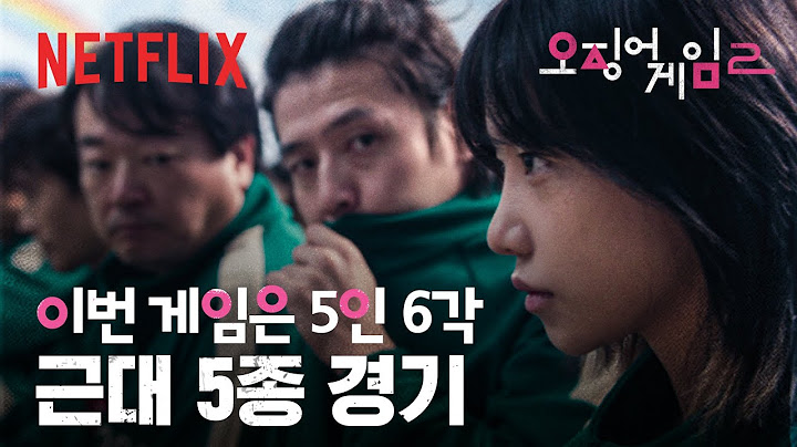 당신이라면, 어떤 게임을 선택하시겠습니까? 5인 6각, 근대 5종 게임 | 오징어 게임 시즌2 | 넷플릭스