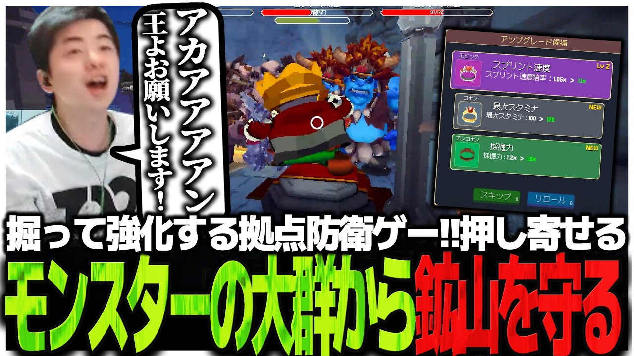 掘って強化する拠点防衛ゲー!!押し寄せるモンスターの大群から鉱山を守るドワーフ山本【Stonewards】