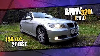 BMW 320I (E90). Мини обзор, эксплуатационные моменты