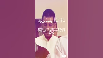 ذلك عيسى ابن مريم قول الحق الذي فيه يمترون | الشيخ عبدالله كامل  وتلاوة خاشعة من سورة مريم