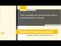 Про штрафи за неносіння маски в громадських місцях