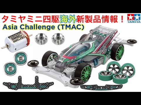 【海外限定】ミニ四駆　ポータブルピット(ブラック) アジアチャレンジモデル 海外限定】ミニ四駆 ポータブルピット(ブラック) アジア