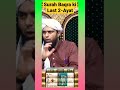 Surah Baqarah Last 2 Ayat !!|Wazifa|by EMAM|#trending #wazifa #islaah