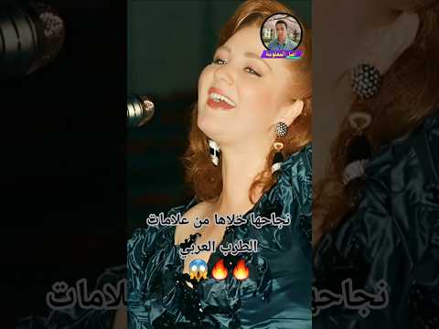 اغنية من علامات الطرب العربي اصل المعلومة اغاني ميادة الحناوي ترند اكسبلور افلام قديم 