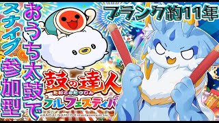 【太鼓の達人】元旧筐体ドンだー海牛狼Vtuberによる太鼓の達人縦型スナイプ参加型配信！お気軽に参加してね！🐾#太鼓の達人ドンダフルフェスティバル #shorts