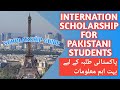 Full Funded Scholarships For Pakistani Students Complete Information || 2021-2022| Scholarship Guide