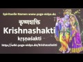 Spiritueller name krishnashakti    bedeutung und bersetzung aus dem sanskrit