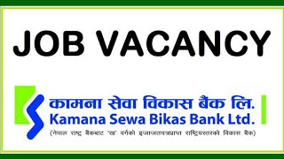 Kamana Sewa Bikash Bank New Job Vacancy 2078 | Kamana Sewa Bank Job Vacancy | Kama Sewa Bank