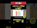 【時代遅れ】このリビング形はもう終了