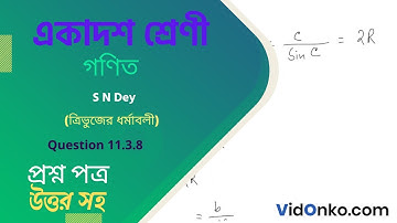 WBCHSE Board Class 11 Math Book Solution in Bengali - S N Dey Proshnomala Question: 11.3.8