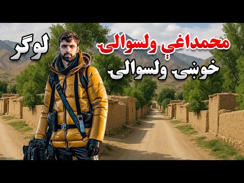 Logar Muhammad Agha Khushi District Afghanistan Travel Village New Dam 