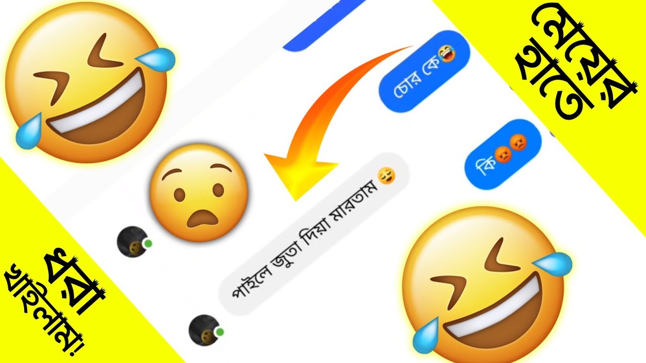  Bangla Messenger Chatting Video Tumi 