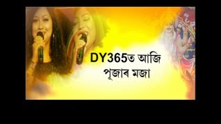 নম বশবকৰম Tonignt 7.55Pm Only On Dy365 Promo Video