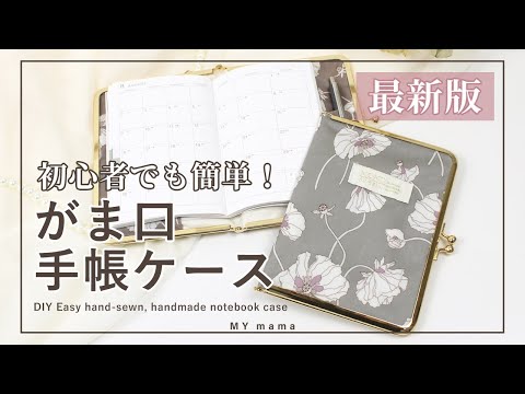くるみほ　がま口手帳　カード入れ 221914-3_2.jpg