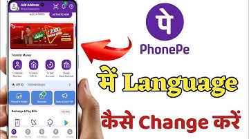 How to PhonePe App Language change !! PhonePe par Language change kaise karen in Hindi 2024