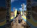 垂直すぎて消える!?八ッ場にある「落ちる」すべり台がヤバい🛝😮#shorts