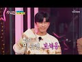 팬님들 마음껏 보세요 영웅이 윙크 되지웅 TV CHOSUN 210224 방송 뽕숭아학당 40회 TV조선 팬님들 마음껏 보세요 영웅이 윙크 되지웅 TV CHOSUN 210224 방송 뽕숭아학당 40회 TV조선