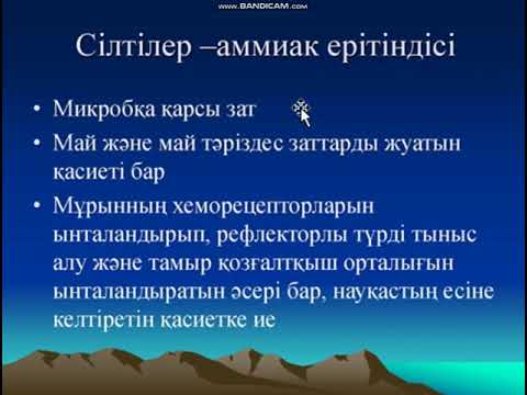 Бейтарап,қышқыл және сілтілерЖаратылыстану 6 сынып