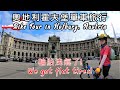 DC旅行生活 | 歐洲七國單車旅行丨維也納霍夫堡單車旅行丨第三集 Episode 03