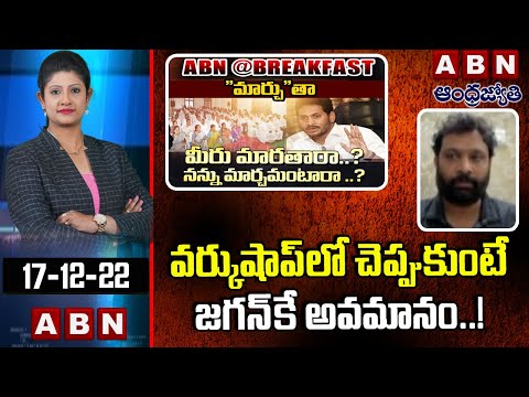 AP JSP Kiran Royal : జగన్ బటన్ నొక్కడానికి బయటికి వస్తాడు  | ABN