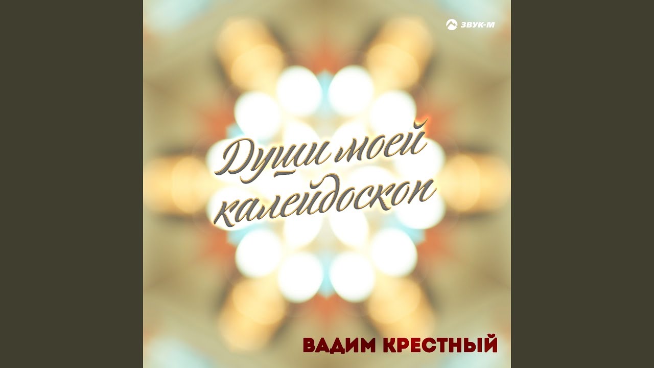 Ver Ольга no YouTube