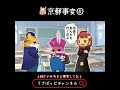 京都事変⑤ #うさbad #妖怪 #うさばっど #アニメ#肝試し #にゃんこ大戦争 #うさぼっち #学校あるある #ショートアニメ #ゲゲゲの鬼太郎 #声真似 #東京リベンジャーズ #東リベ
