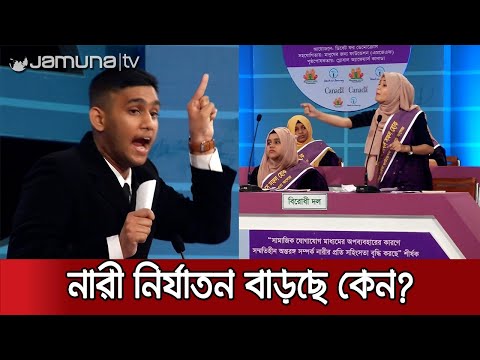 ভিডিও: কেন সহিংসতা গ্রহণযোগ্য?