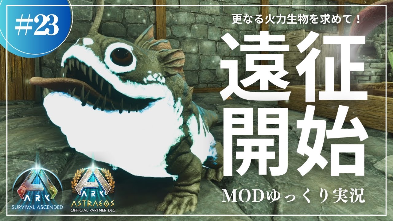 ASA] Finally, an expedition to that map begins in search of