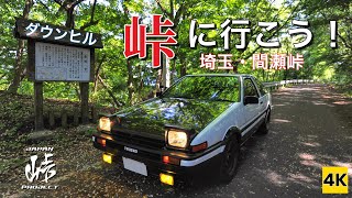 峠R hqdefault.jpg