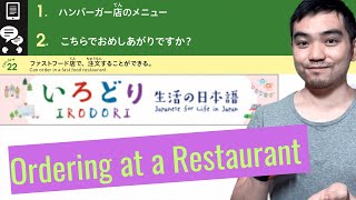 How to Order Food and Drinks at a Restaurant in Japanese